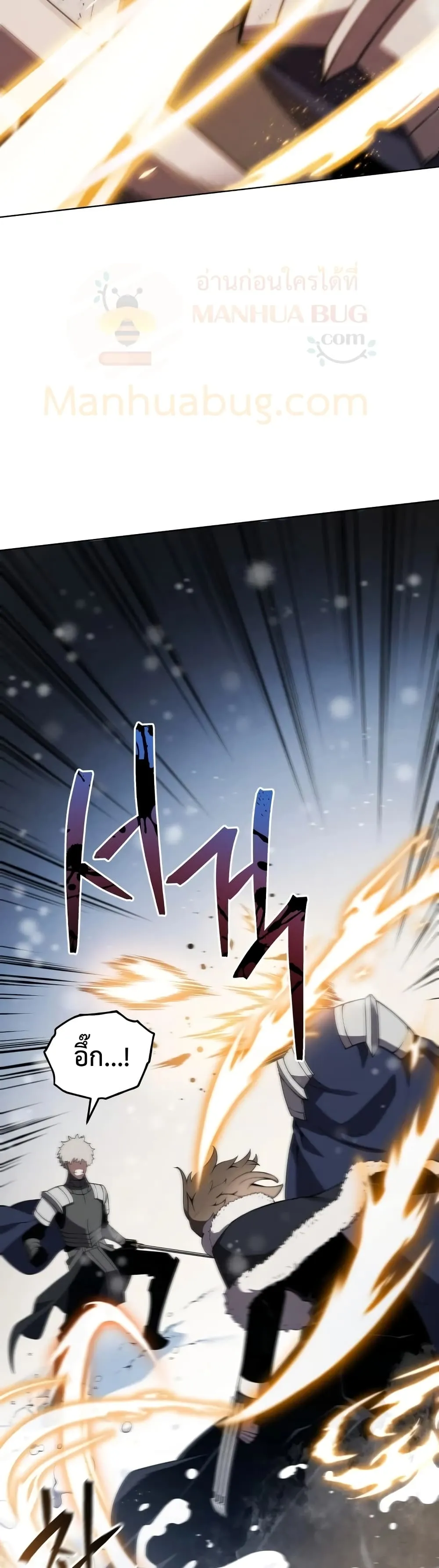 Swordmaster’s Youngest Son ตอนที่ 9 หน้า 30