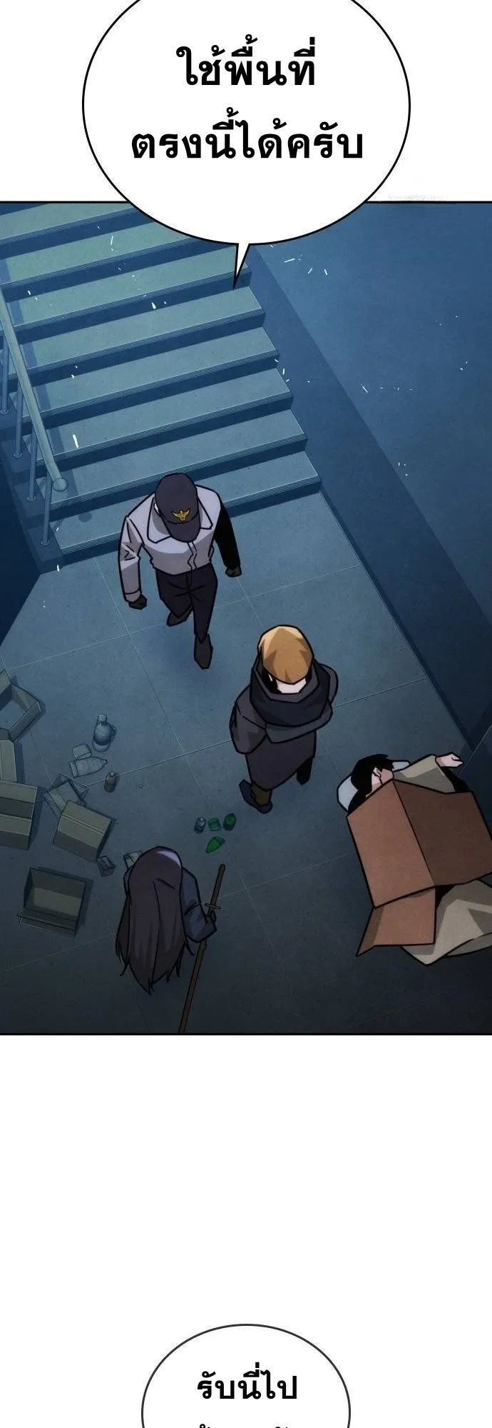 The Regressor Only Protects Me ตอนที่ 14 หน้า 40
