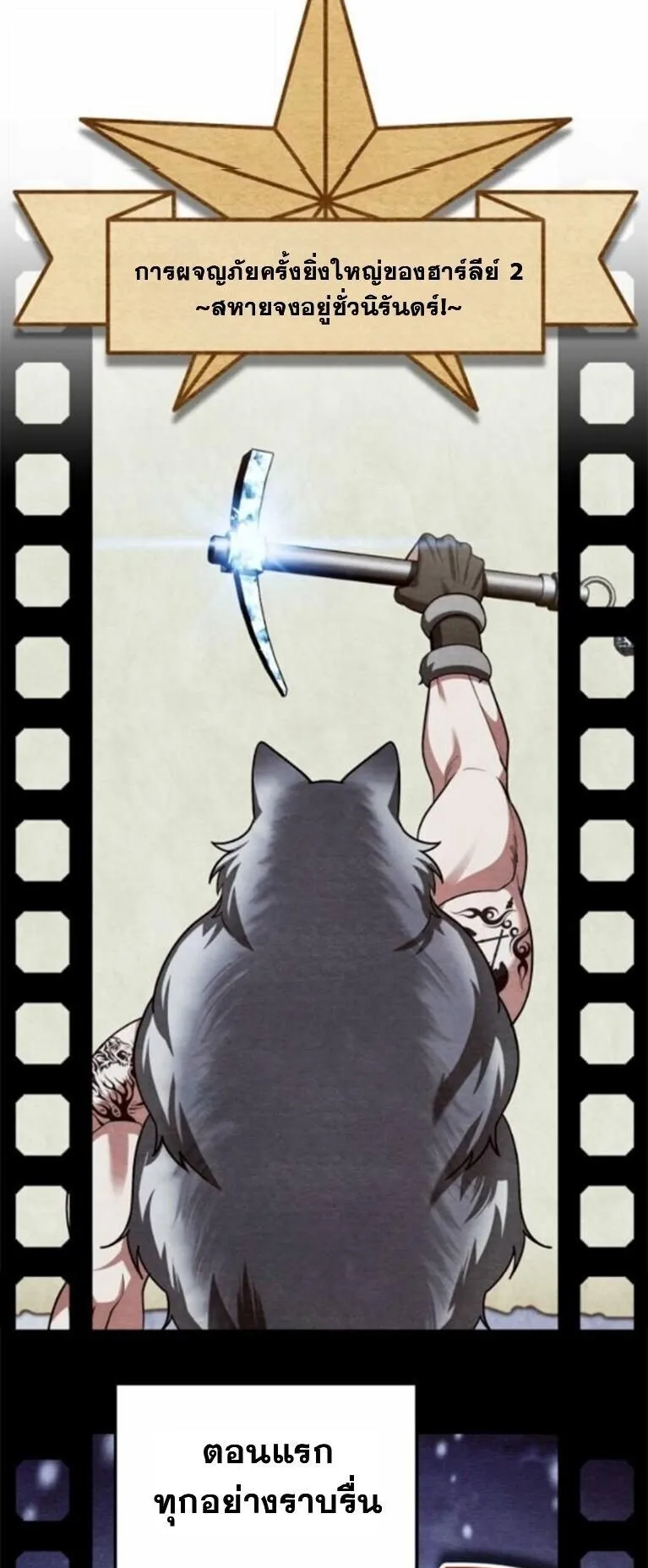 Sovereign of the Infinite Clones ตอนที่ 62 หน้า 15