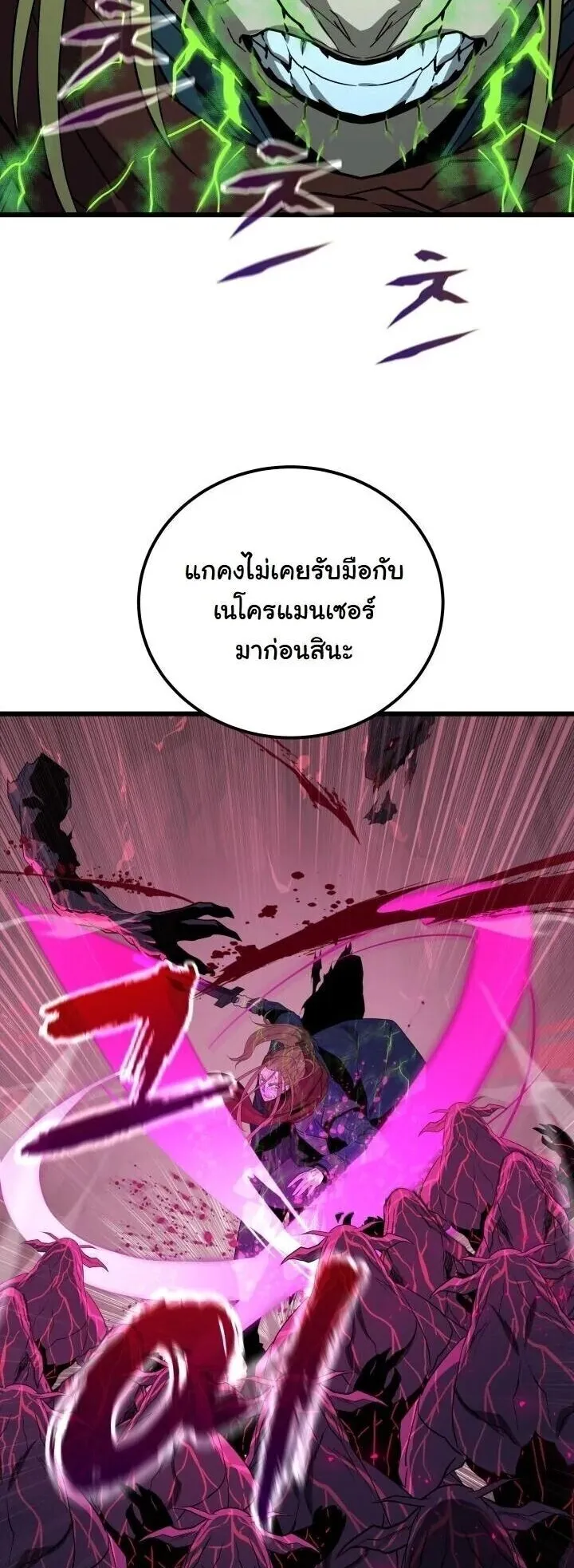 Player of a Fallen Noble Family ตอนที่ 39 หน้า 9