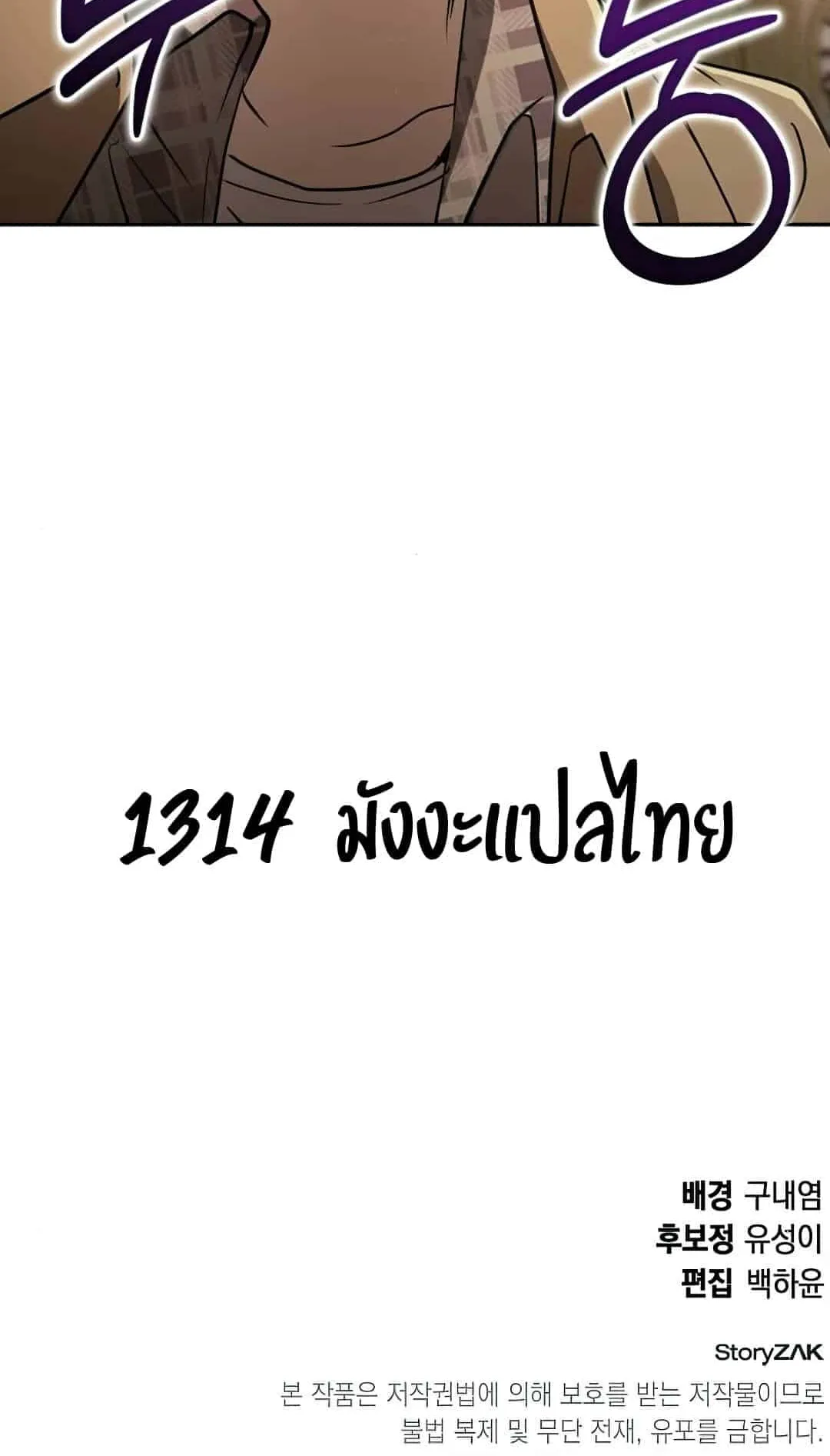 Shinsu Kindergarten ตอนที่ 24 หน้า 180