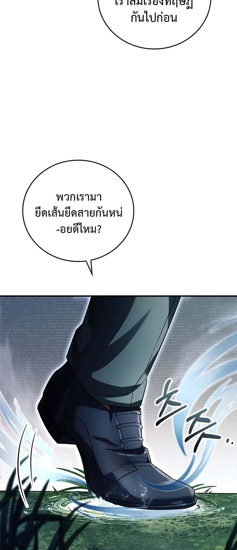 The Legendary Hero is an Academy Honors Student ตอนที่ 11 หน้า 56