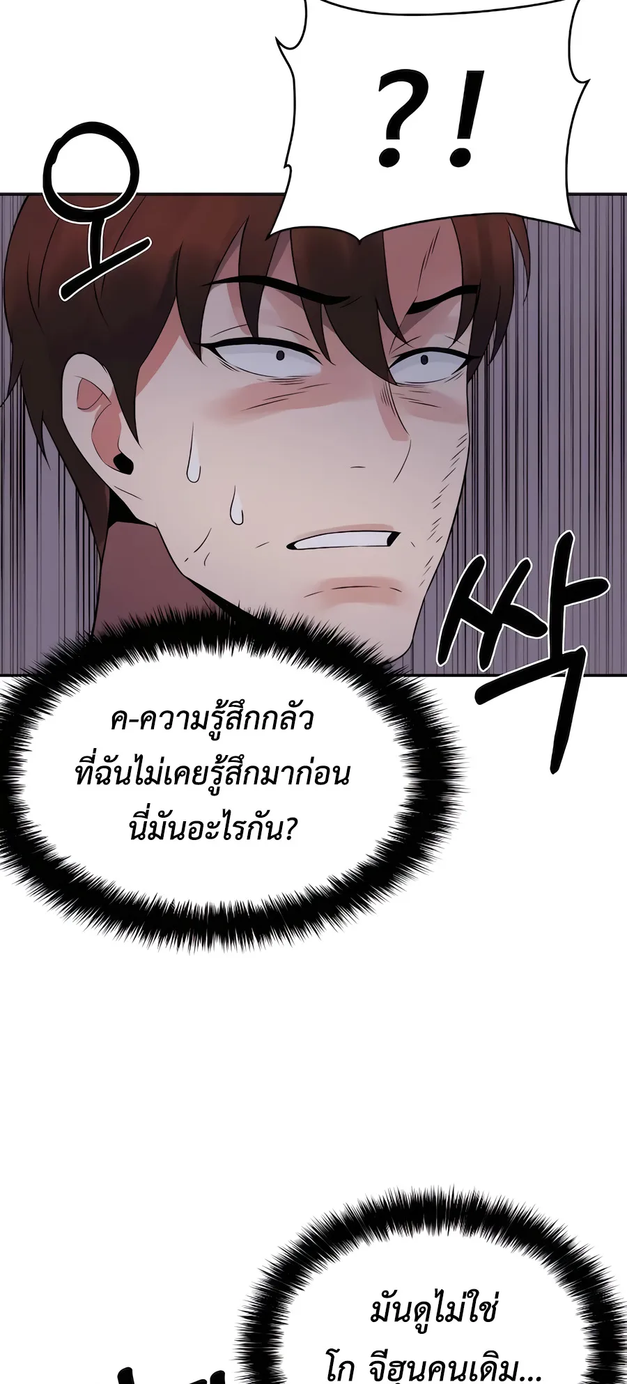 The Reincarnated Cop Who Strikes With Wealth ตอนที่ 5 หน้า 26
