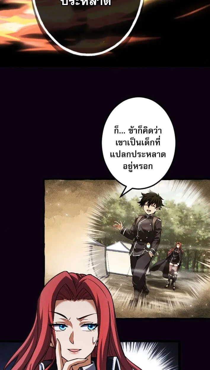 Return of the First Patriarch: The Strongest Reincarnates into His Descendant 1000 Years Later ตอนที่ 13 หน้า 33