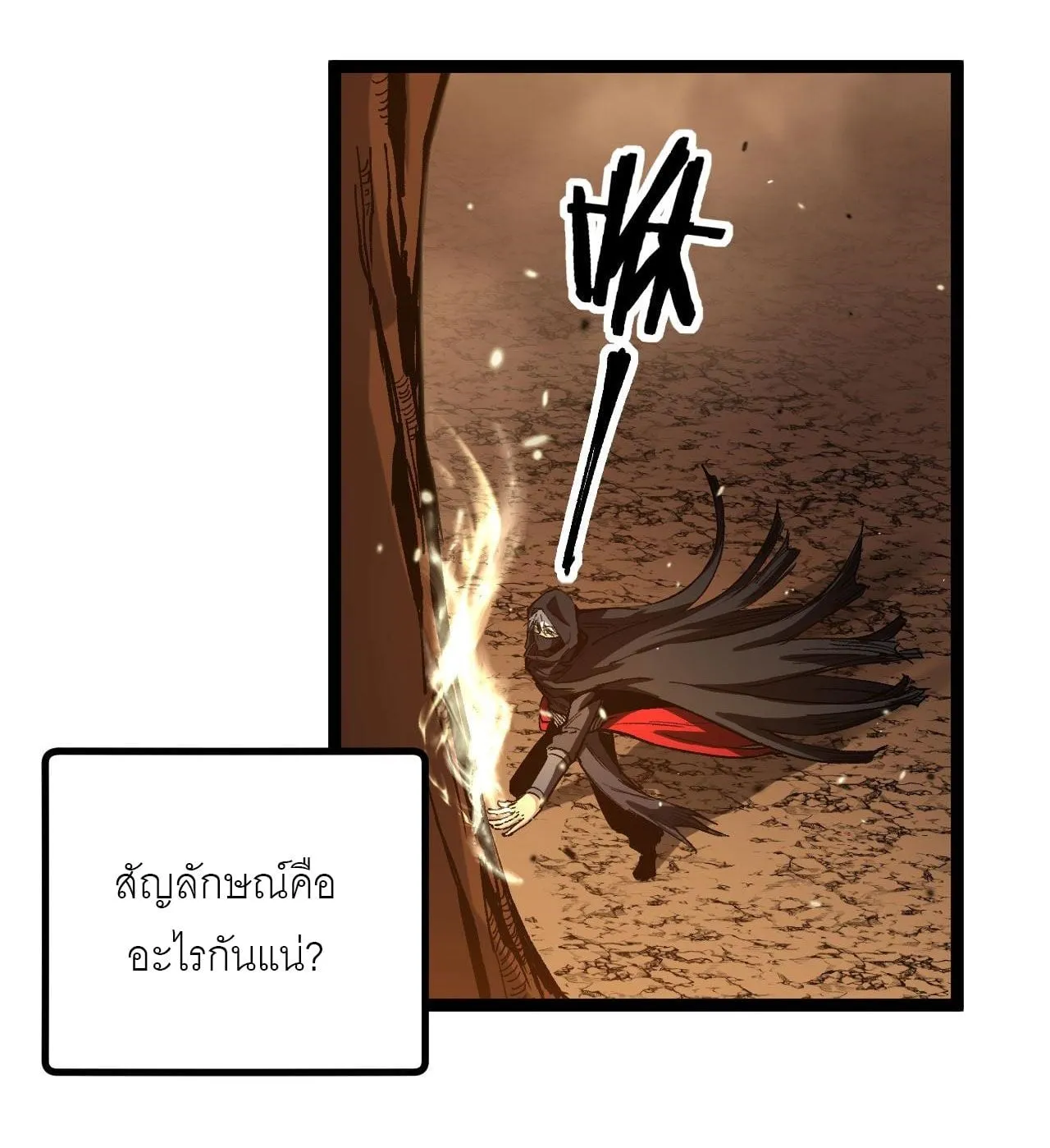 God-level Assassin, I Am the Shadow ตอนที่ 16 หน้า 9