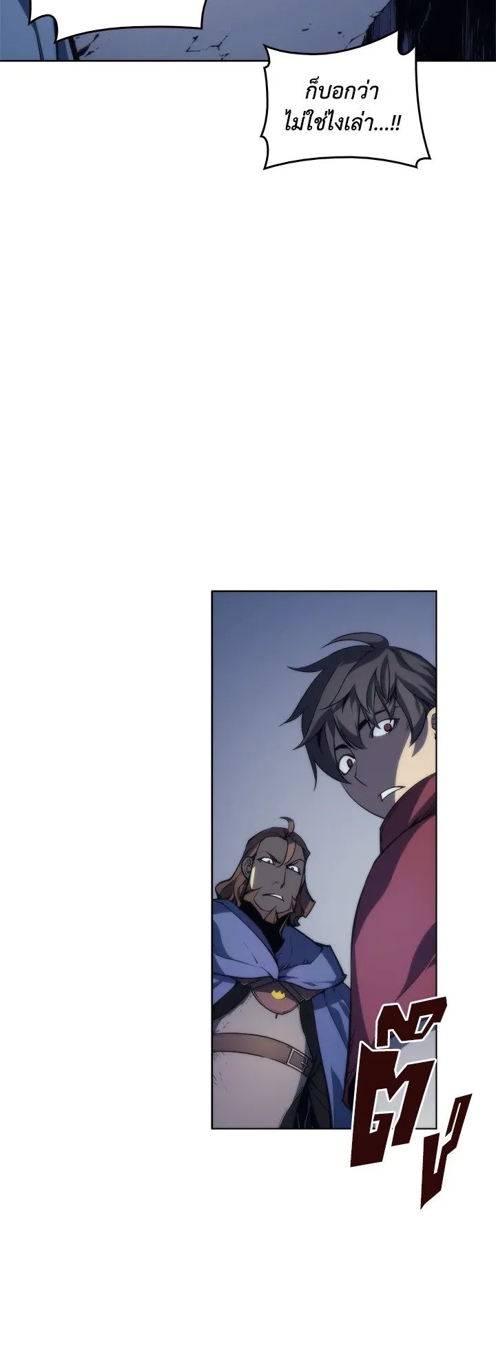 Overgeared ตอนที่ 4 หน้า 42