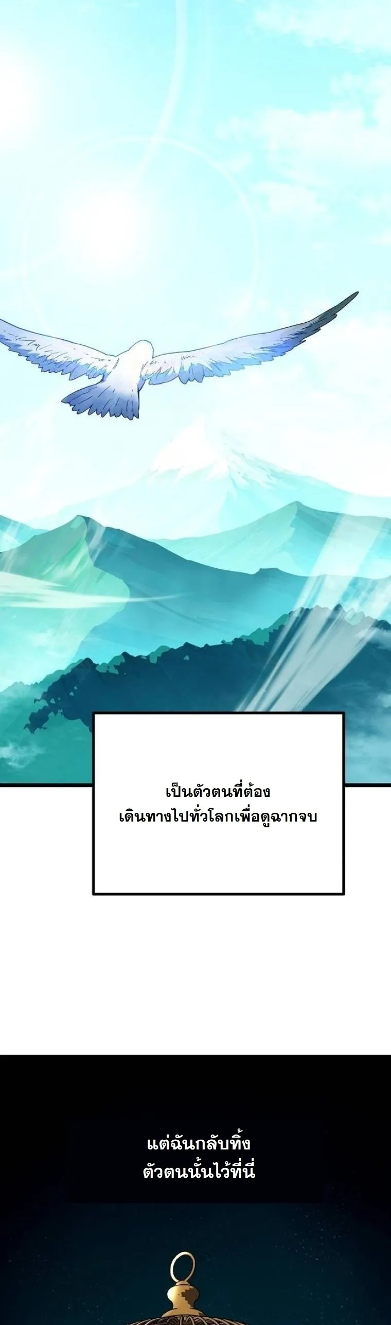 Starting With 13 Hidden Traits 13 ตอนที่ 2 หน้า 68