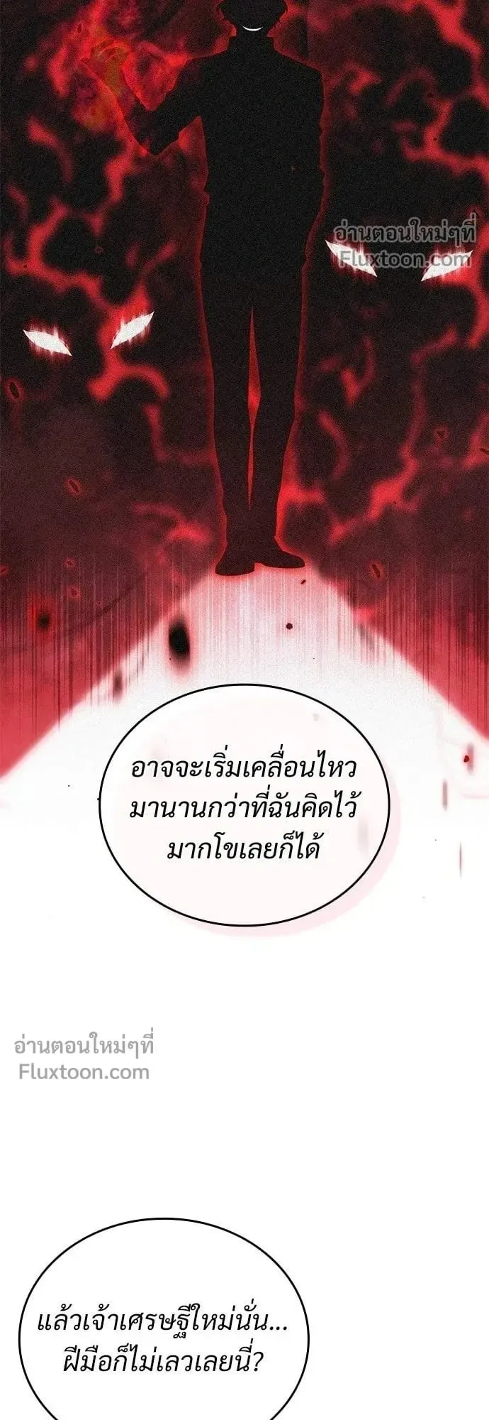A Cadet Becomes a Prophet ตอนที่ 27 หน้า 20
