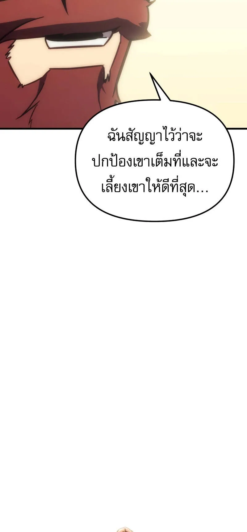 Regressor of the Fallen Family ตอนที่ 9 หน้า 67