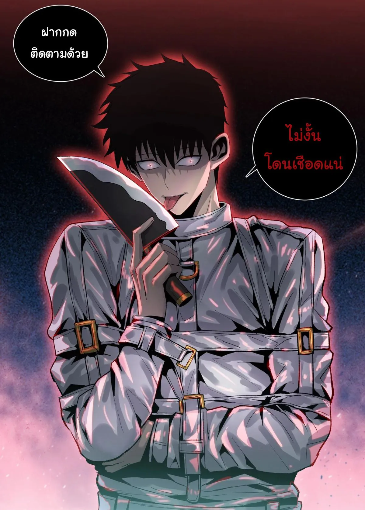 Pig Slayer ตอนที่ 1 หน้า 134