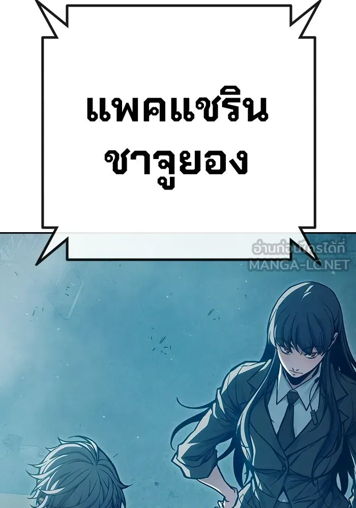 Juvenile Prison ตอนที่ 105 หน้า 183