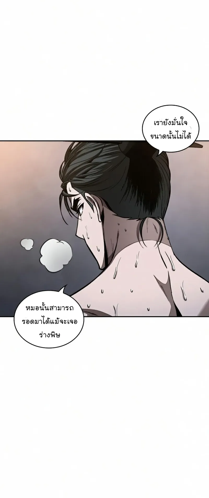 Nano Machine Chapter 85 หน้า 59