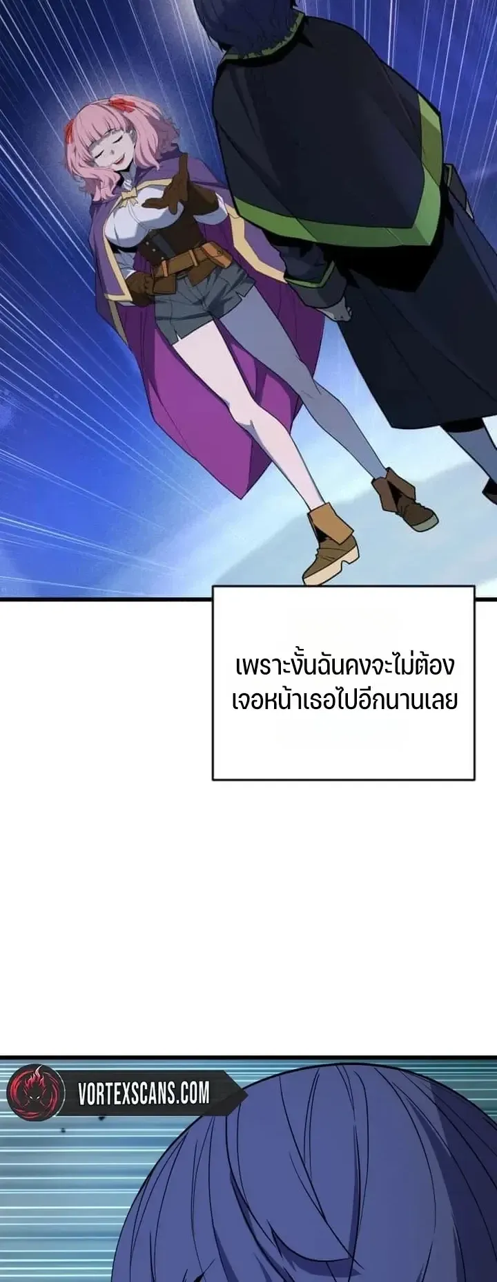 Player of a Fallen Noble Family ตอนที่ 52 หน้า 60