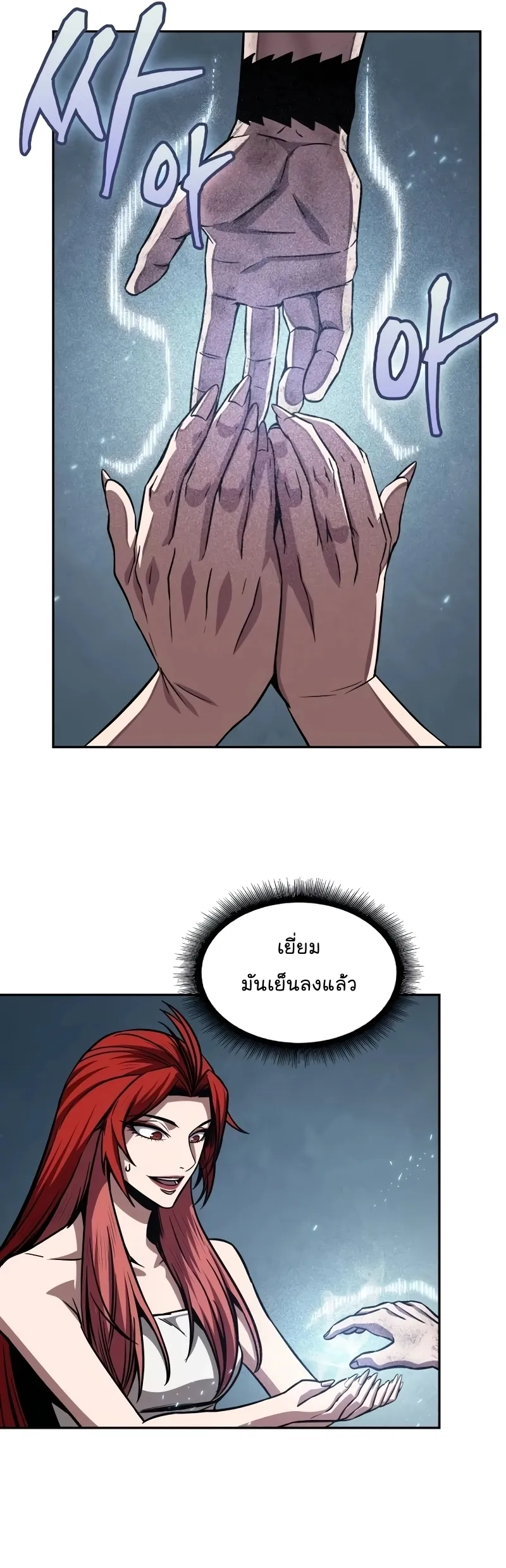 Nano Machine Chapter 205 หน้า 43