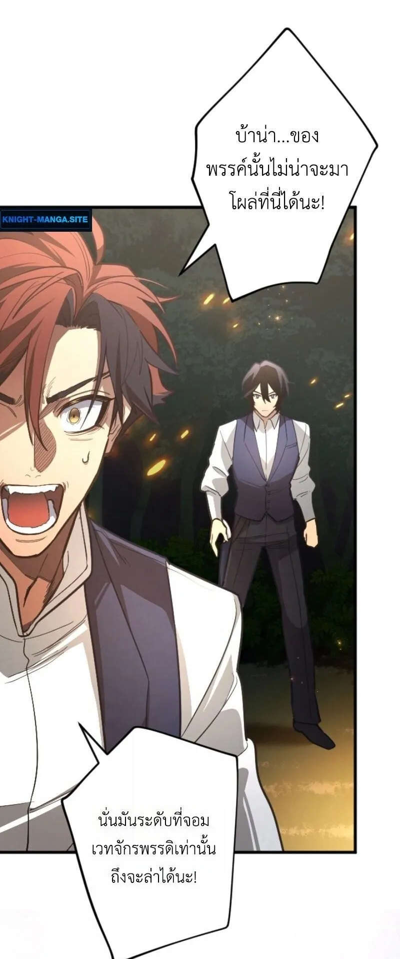 The Magic Theory of the Regressed Sword Saint ตอนที่ 14 หน้า 31