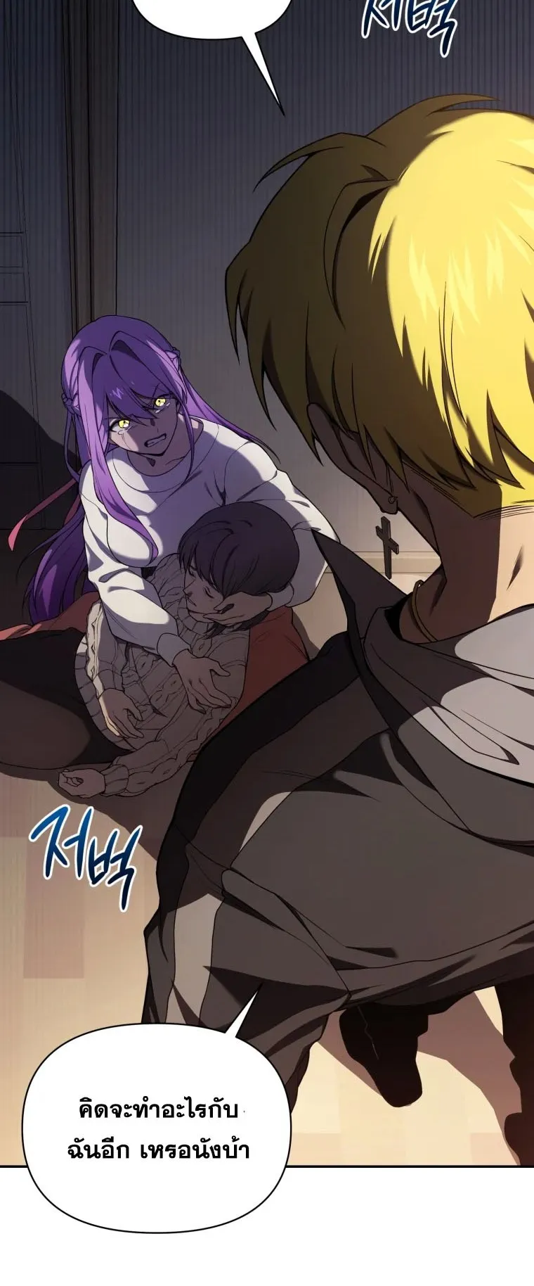 Player Who Returned 10000 Years Later ตอนที่ 7 หน้า 26
