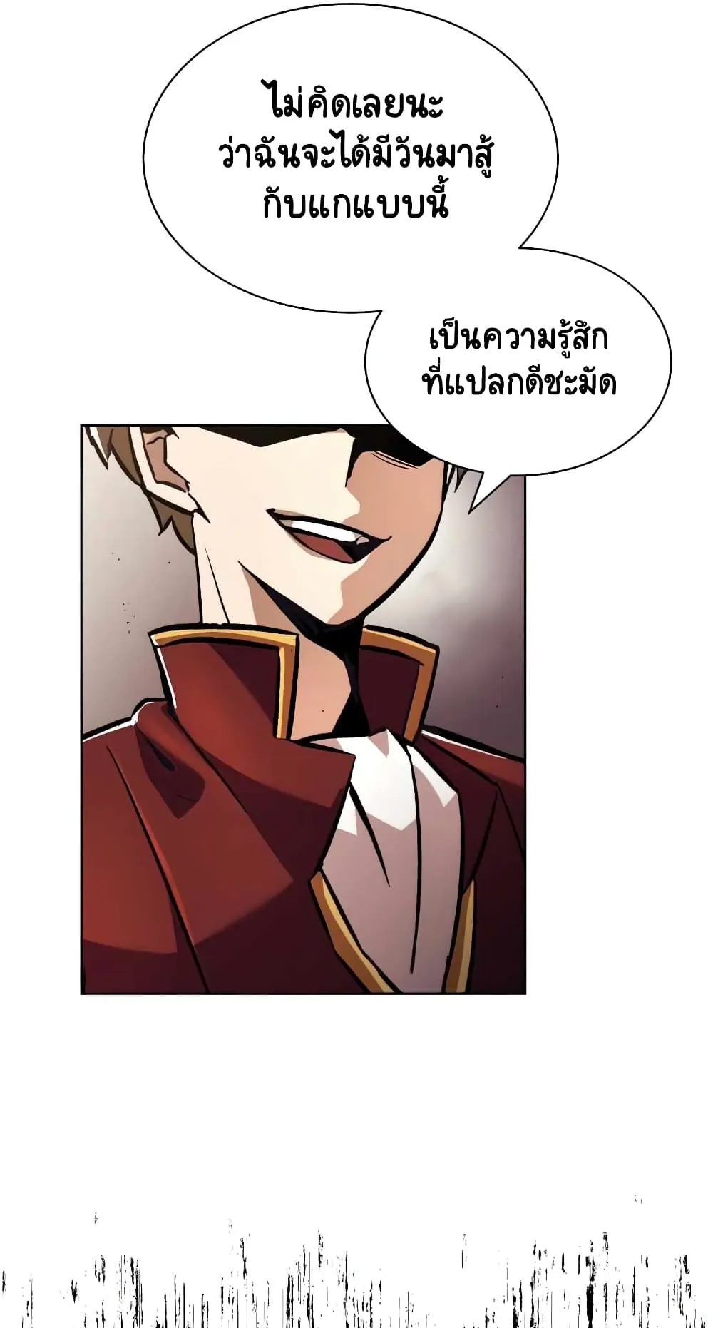 The Lazy Lord Masters the Sword ตอนที่ 24 หน้า 63