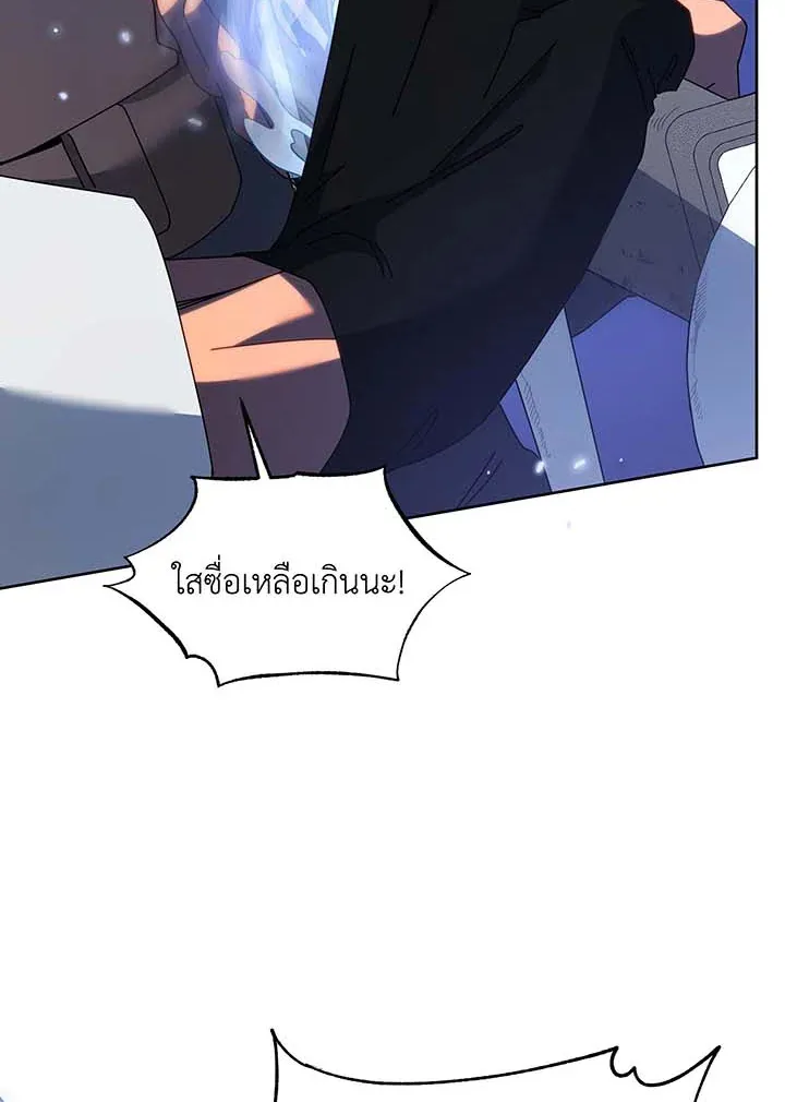 Necromancer Academy’s Genius Summoner Chapter 93 หน้า 48