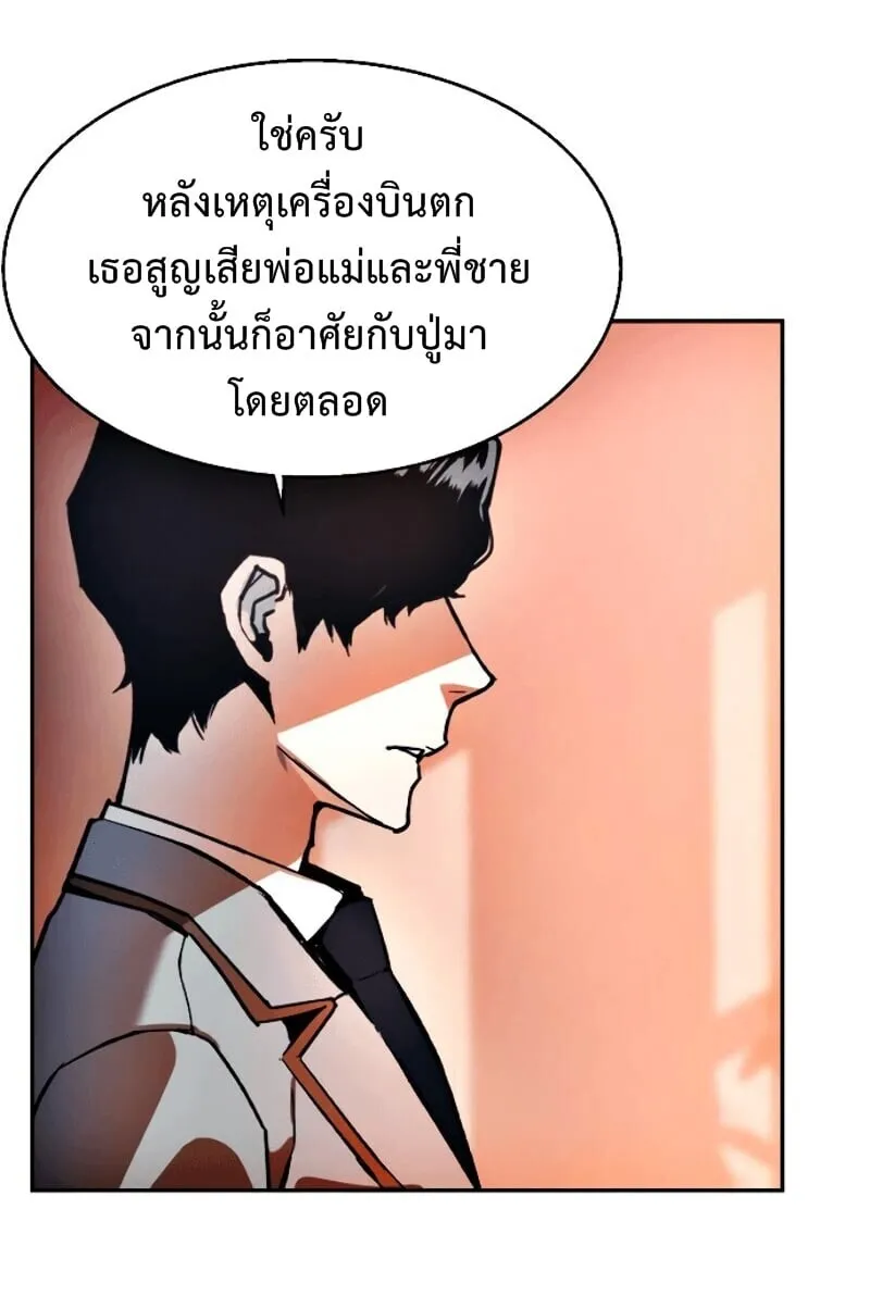 Mercenary Enrollment ตอนที่ 11 หน้า 18