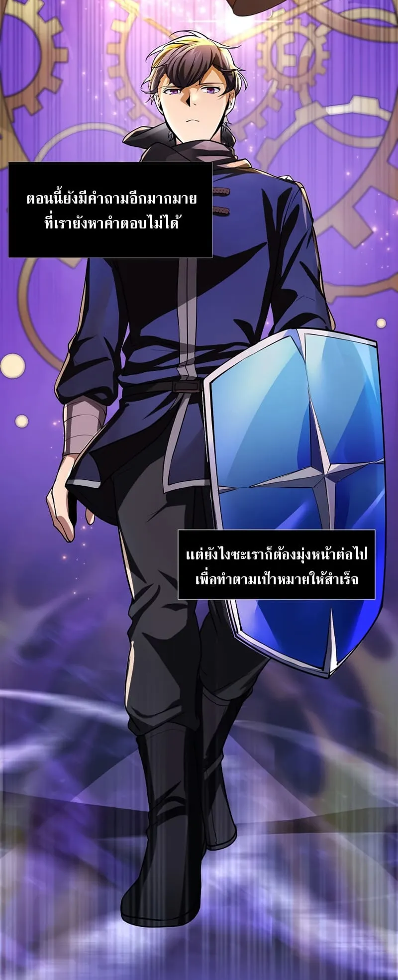 Level Up with Skills ตอนที่ 7 หน้า 52