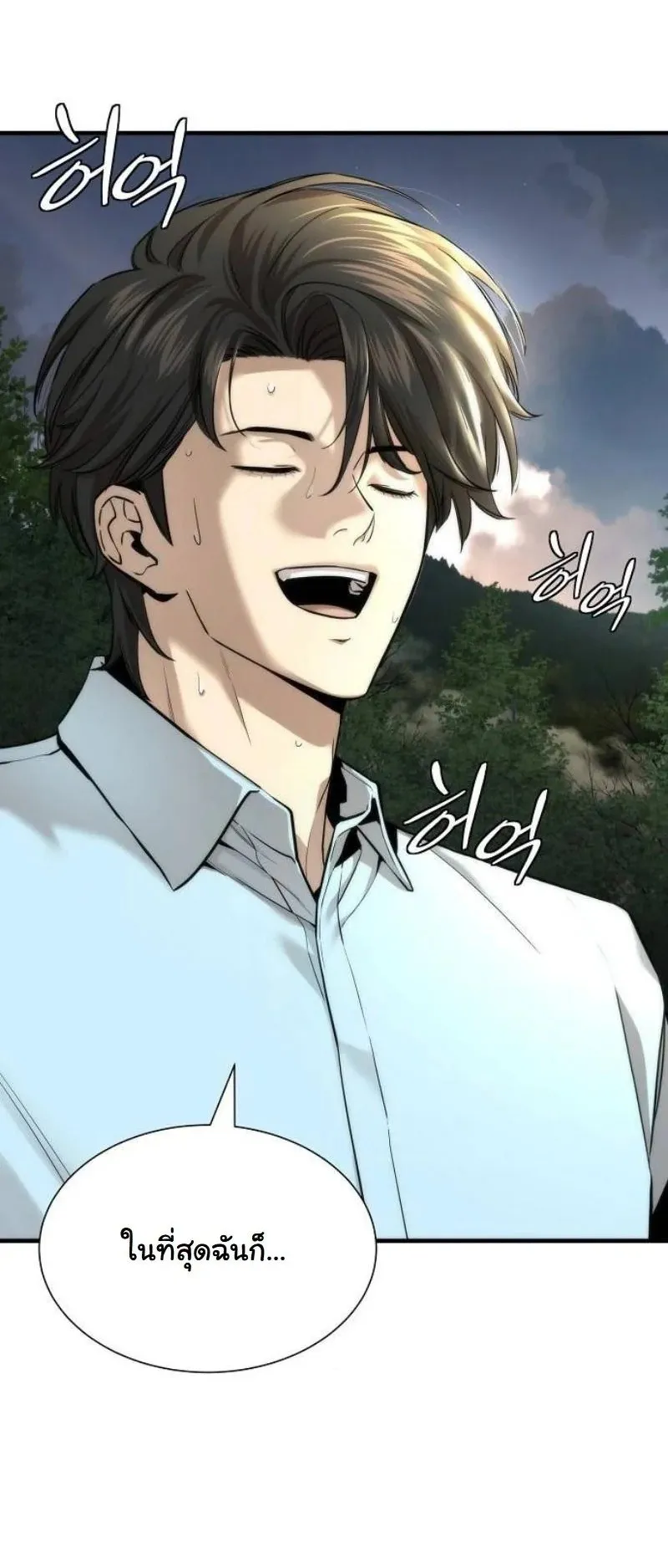 A Regressor’s Tale of Cultivation ตอนที่ 15 หน้า 52