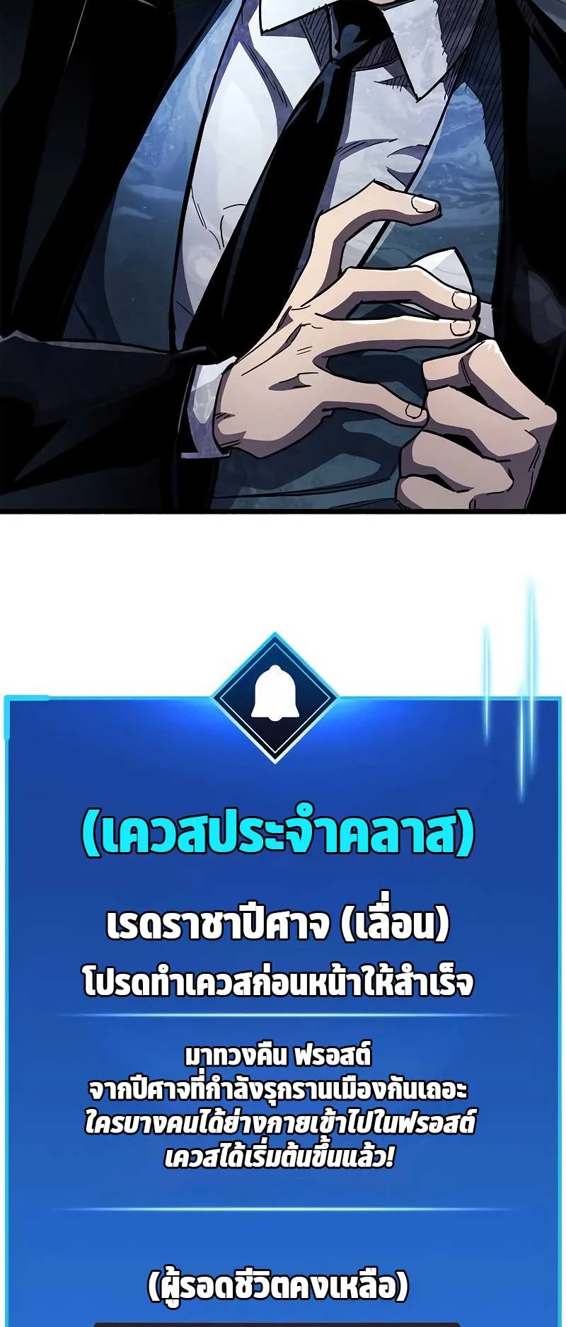 The Player Hides His Past ตอนที่ 41 หน้า 55