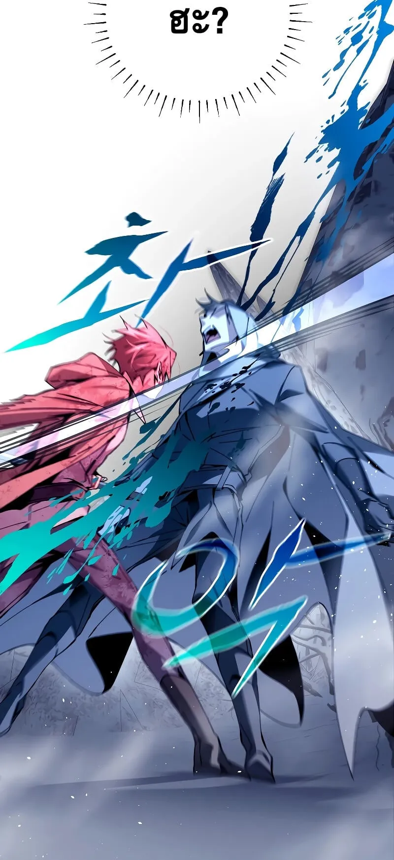 Magic Academy’s Genius Blinker ตอนที่ 3 หน้า 99