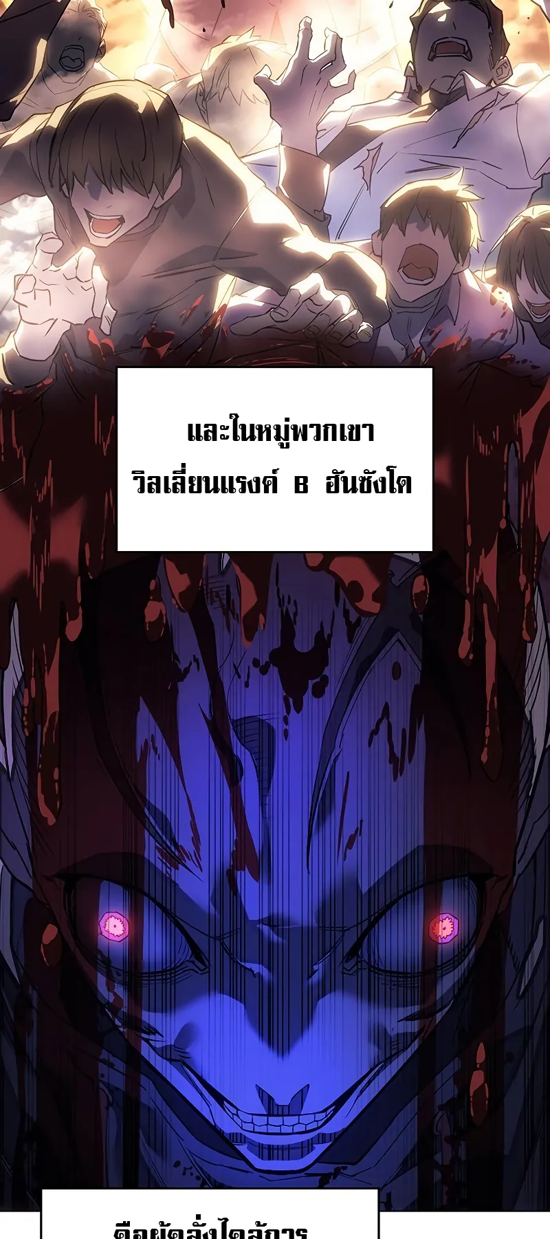 Regressing with the King Is Power ตอนที่ 5 หน้า 81