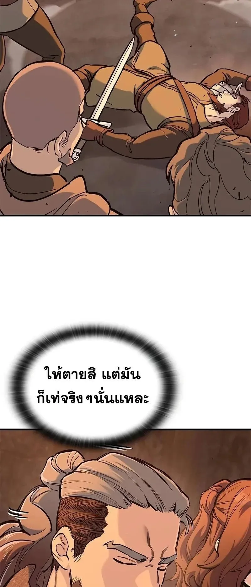 Eternally Regressing Knight ตอนที่ 32 หน้า 13