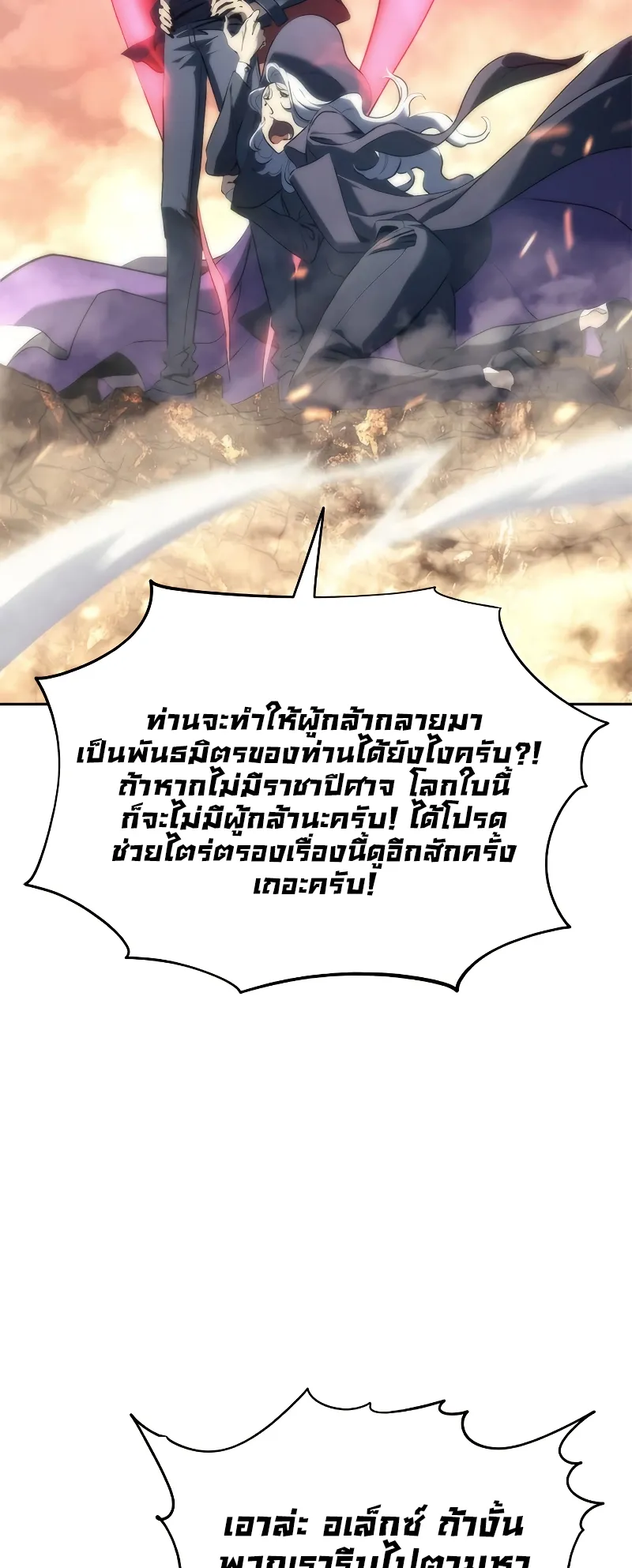 Why I Quit Being the Demon King ตอนที่ 2 หน้า 122