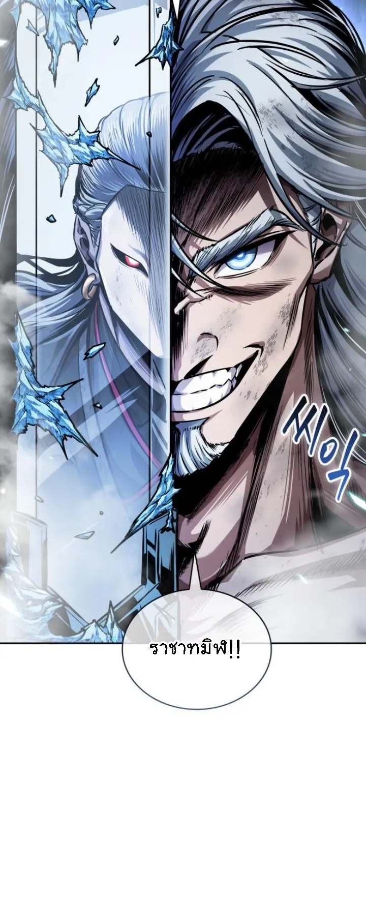Nano Machine Chapter 267 หน้า 23