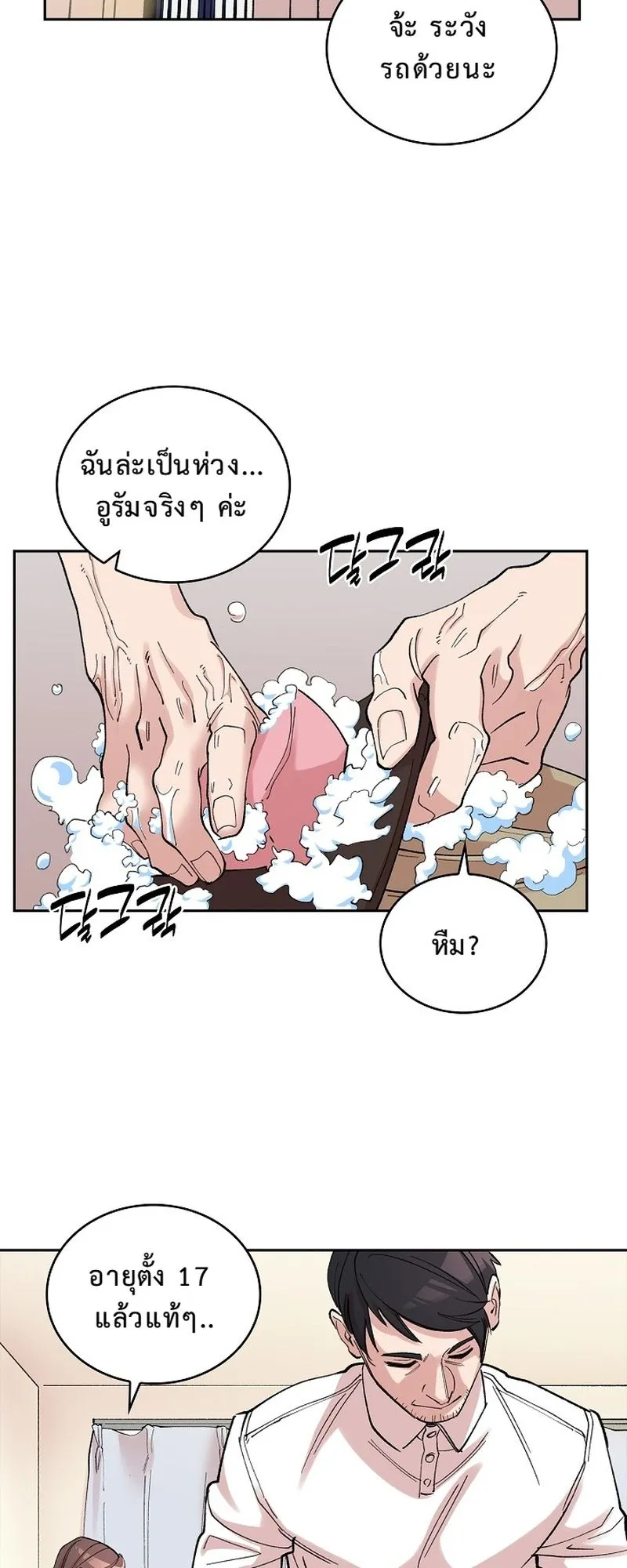 The Devil and the Ice Witch ตอนที่ 5 หน้า 60