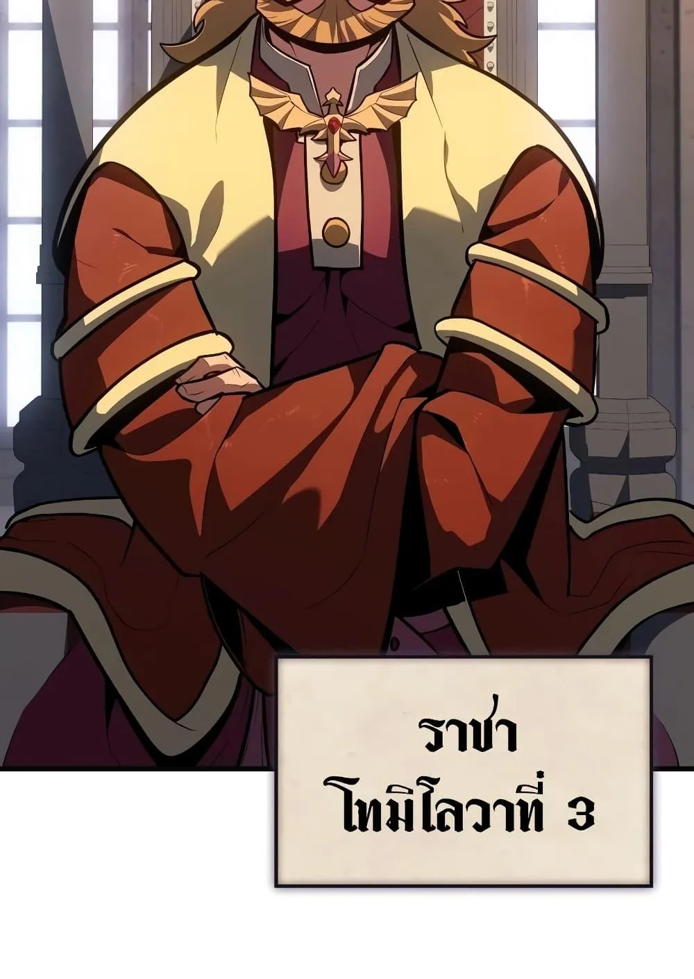 Ice Lord ตอนที่ 8 หน้า 94