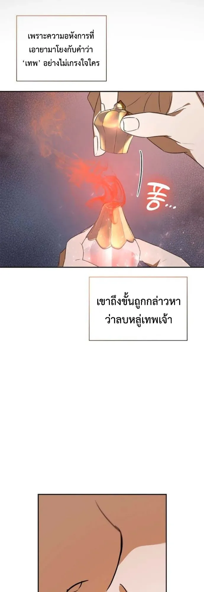 I Was Reincarnated as the Third Son of a Duke ตอนที่ 4 หน้า 60