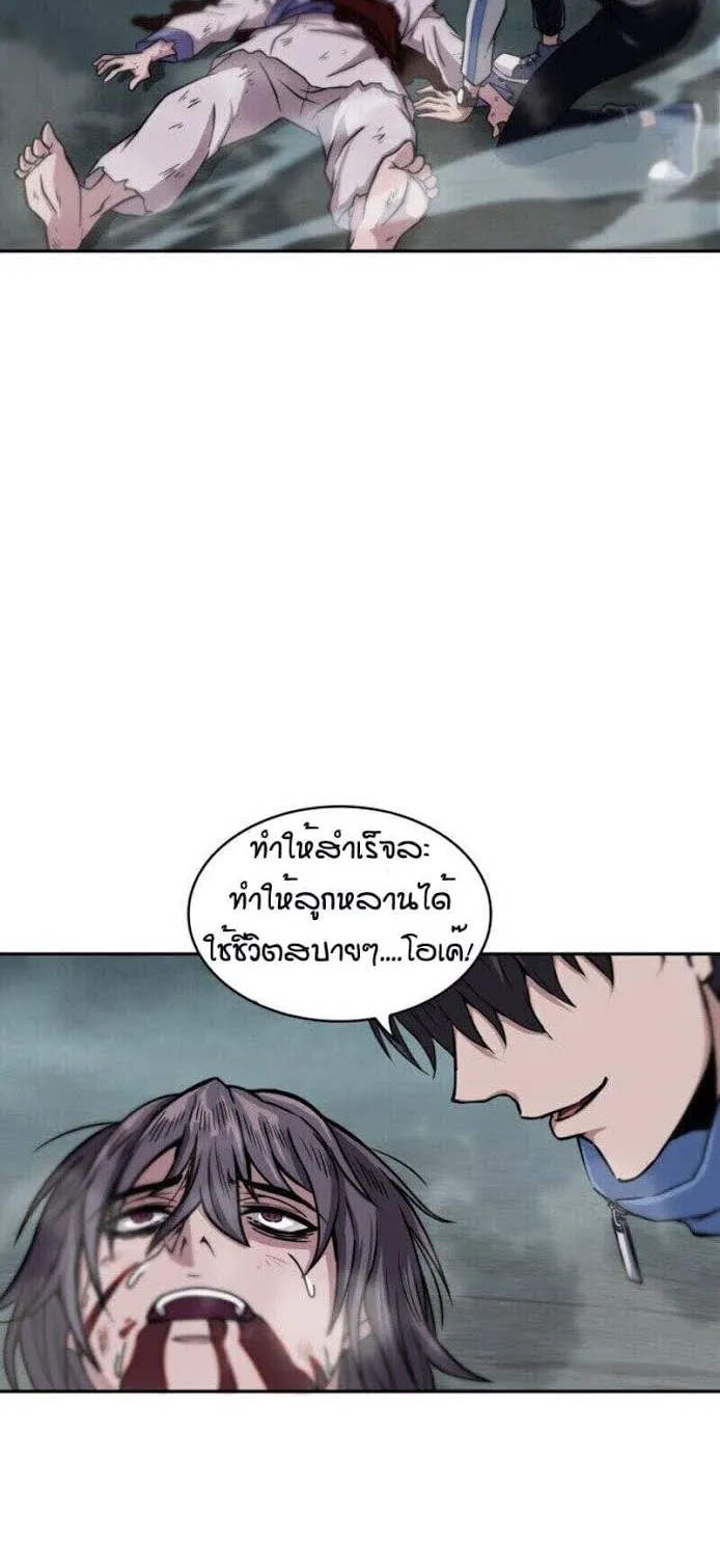 Nano Machine Chapter 1 หน้า 67