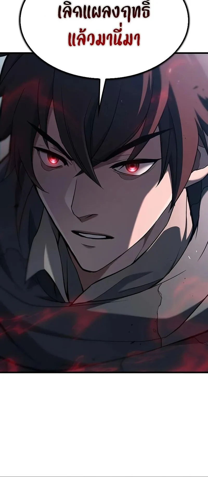 Demonic Beast Hunter Survival Guide ตอนที่ 11 หน้า 54