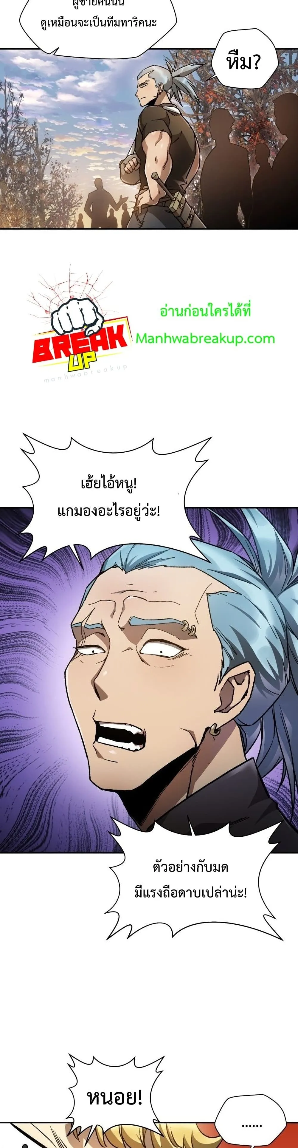 Helmut: The Forsaken Child ตอนที่ 12 หน้า 28