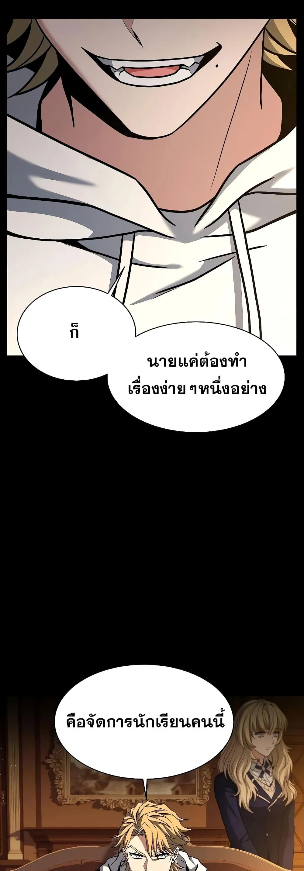 The Constellations Are My Disciples ตอนที่ 9 หน้า 13