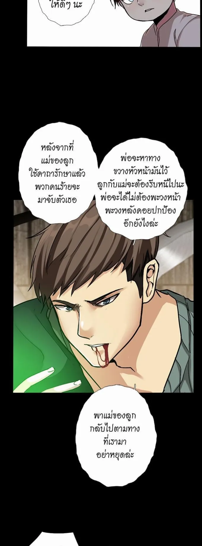The Beginning After the End ตอนที่ 9 หน้า 38