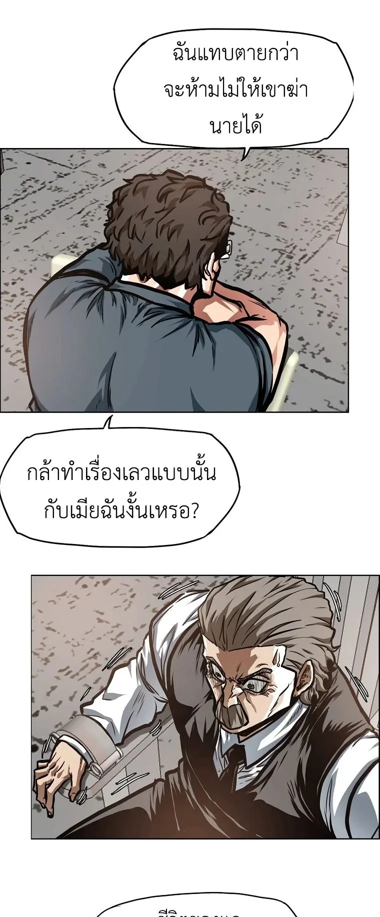 Secret Family ตอนที่ 40 หน้า 47
