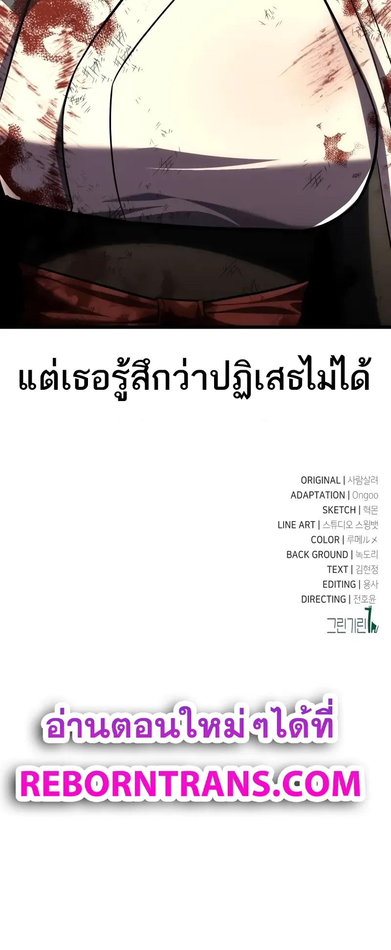 I Killed an Academy Player ตอนที่ 56 หน้า 166