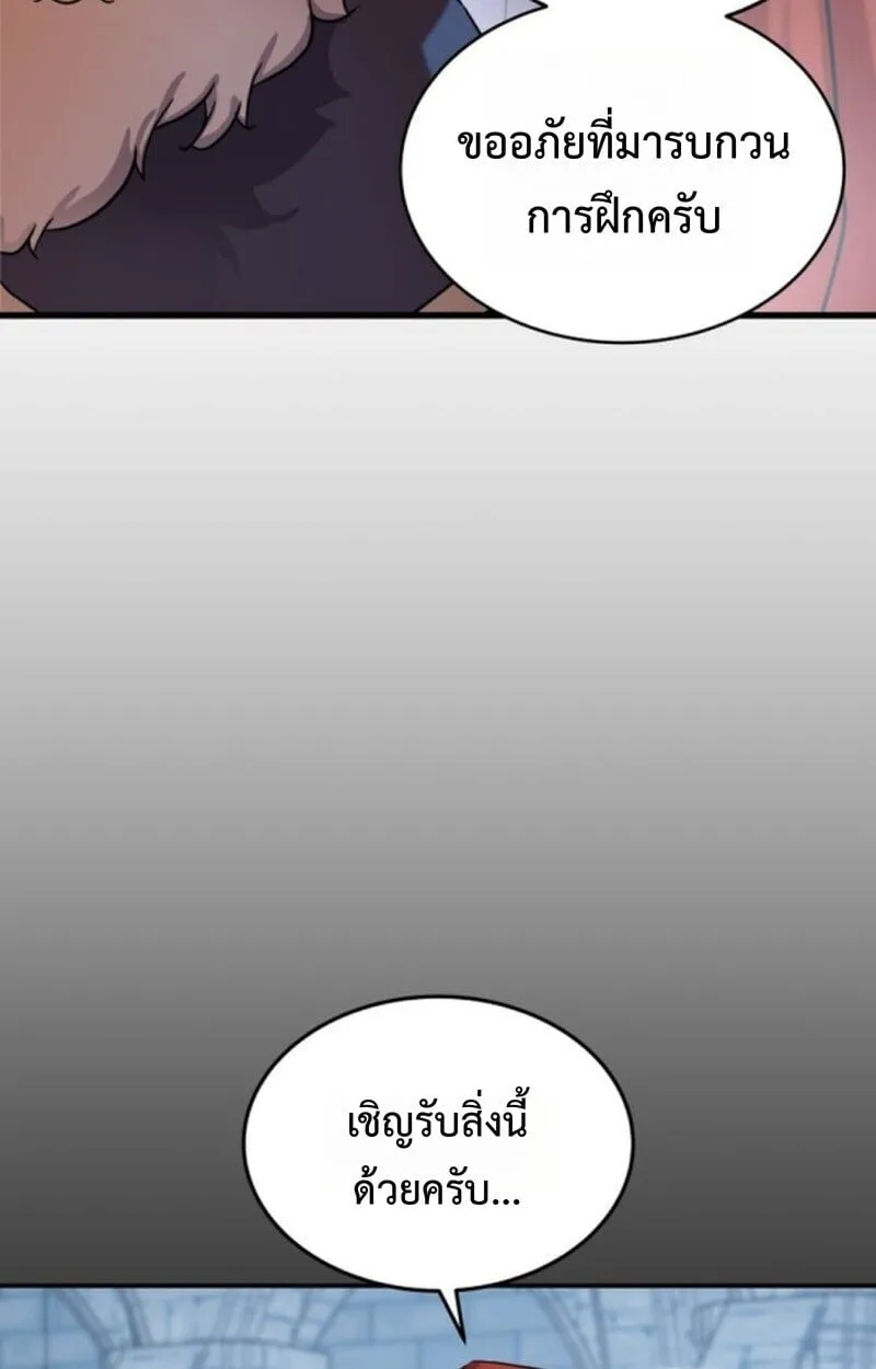 Player of a Fallen Noble Family ตอนที่ 5 หน้า 65
