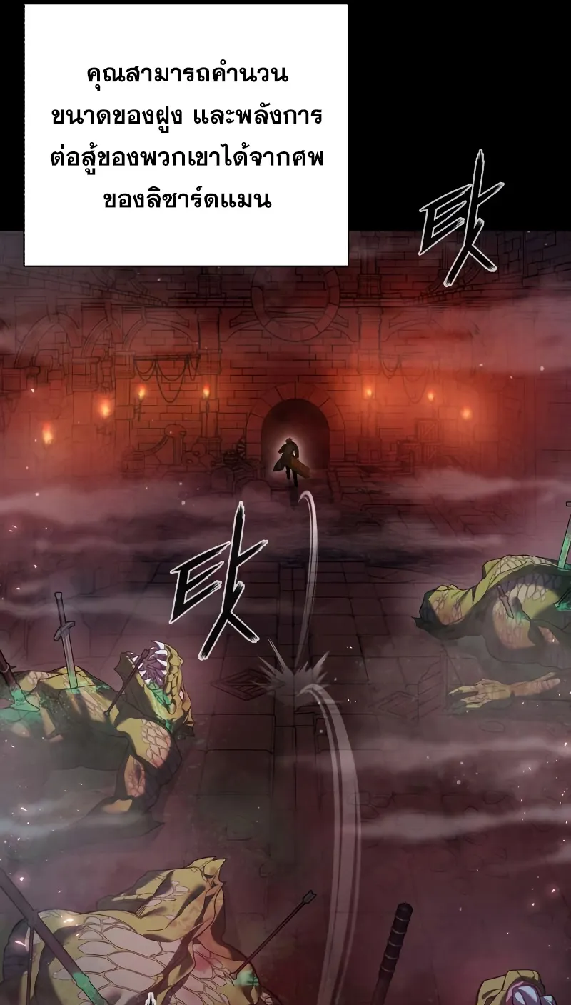 Weapon Maker ตอนที่ 3 หน้า 136