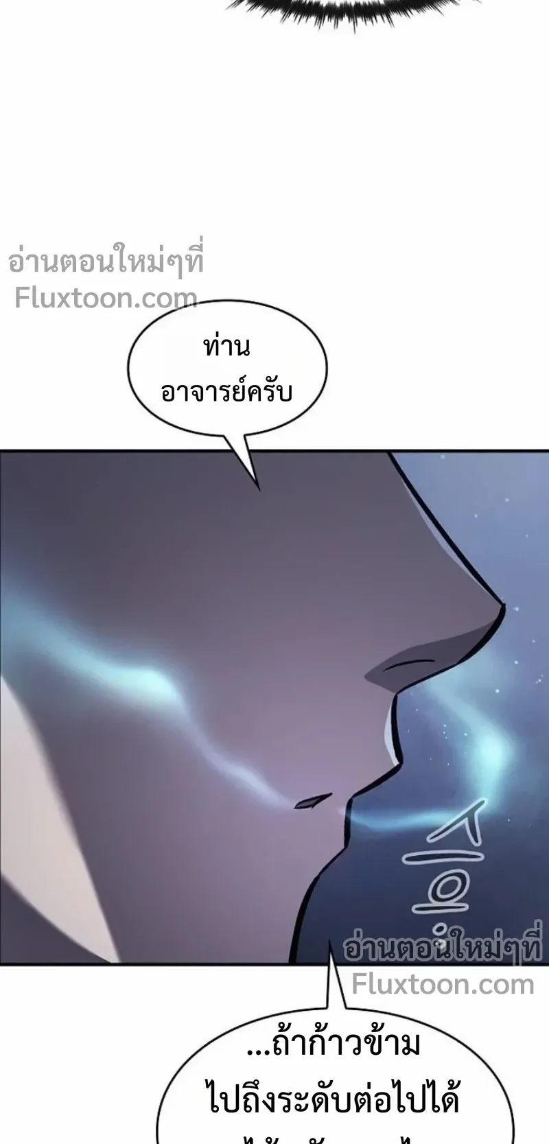 The Sword-Eating Swordmaster ตอนที่ 8 หน้า 47