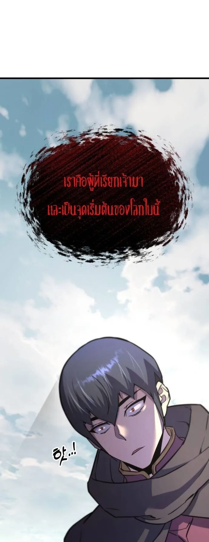 The Genius Mage Who Uses His Fists ตอนที่ 40 หน้า 33