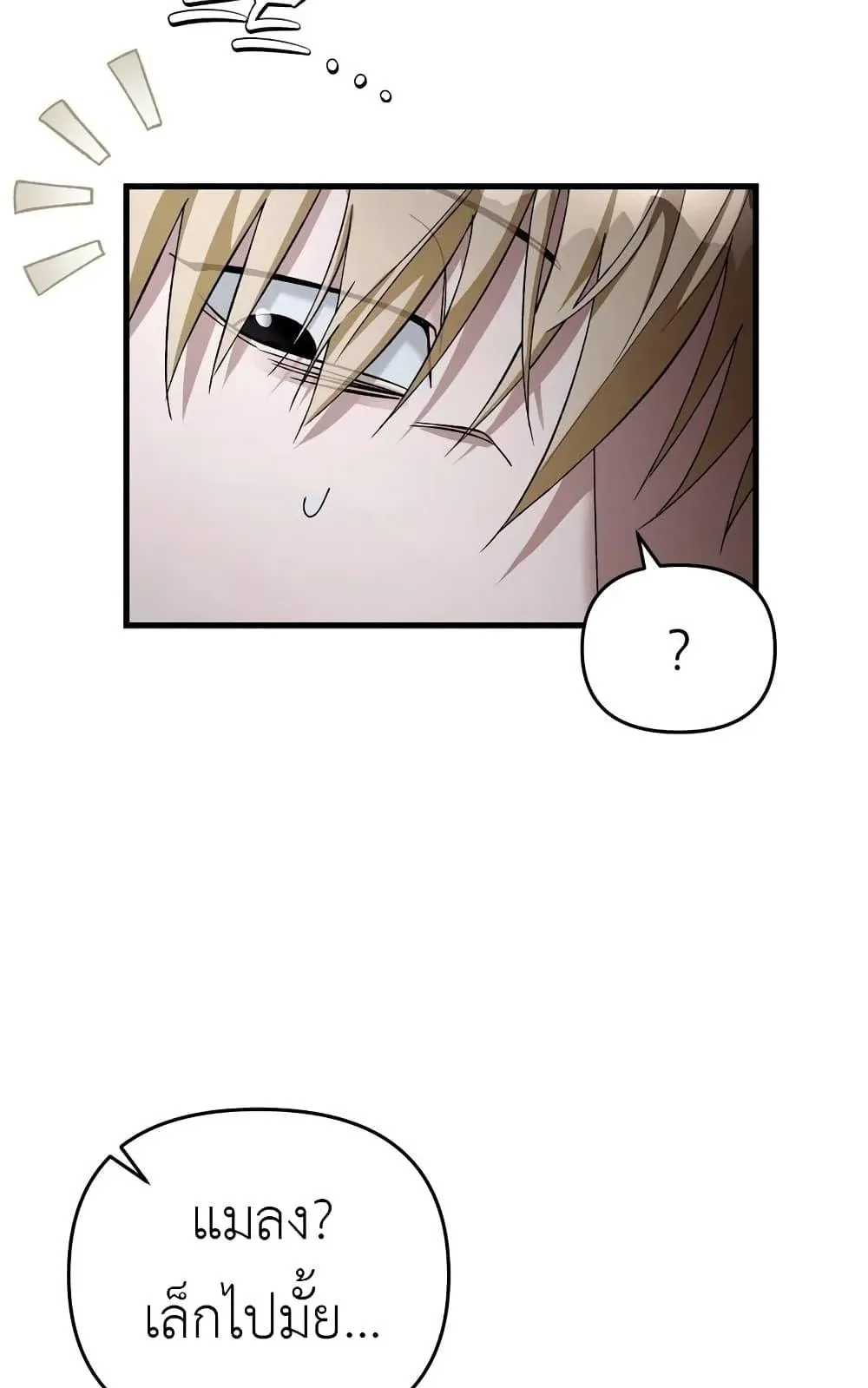 The Delusional Hunter in Another World ตอนที่ 1 หน้า 52
