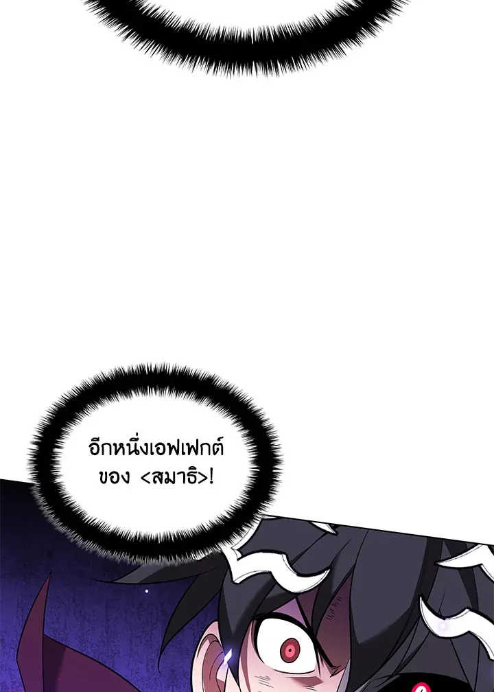 Overgeared ตอนที่ 201 หน้า 126