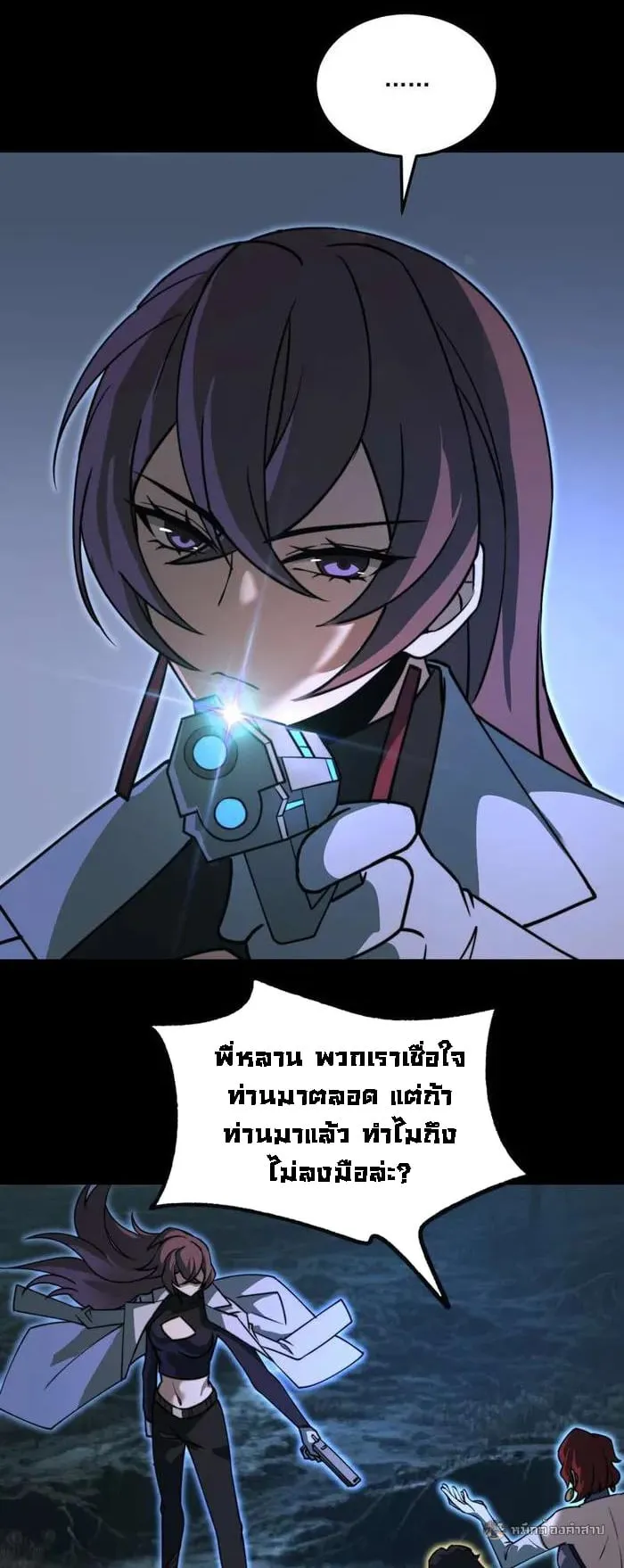 After breaking up with the school beauty, I became a martial arts master ตอนที่ 25 หน้า 24