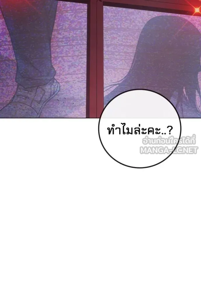 Juvenile Prison ตอนที่ 53 หน้า 14