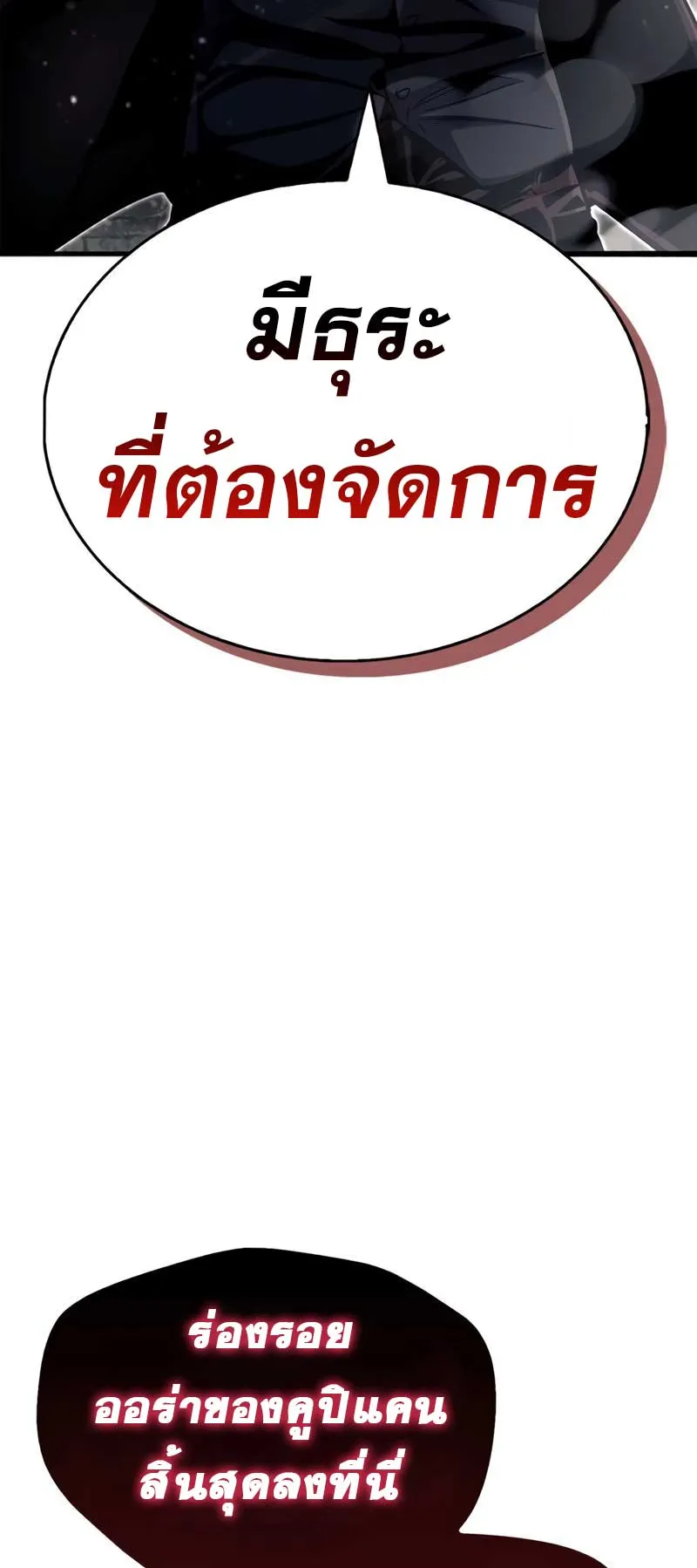 The Player Hides His Past ตอนที่ 46 หน้า 73